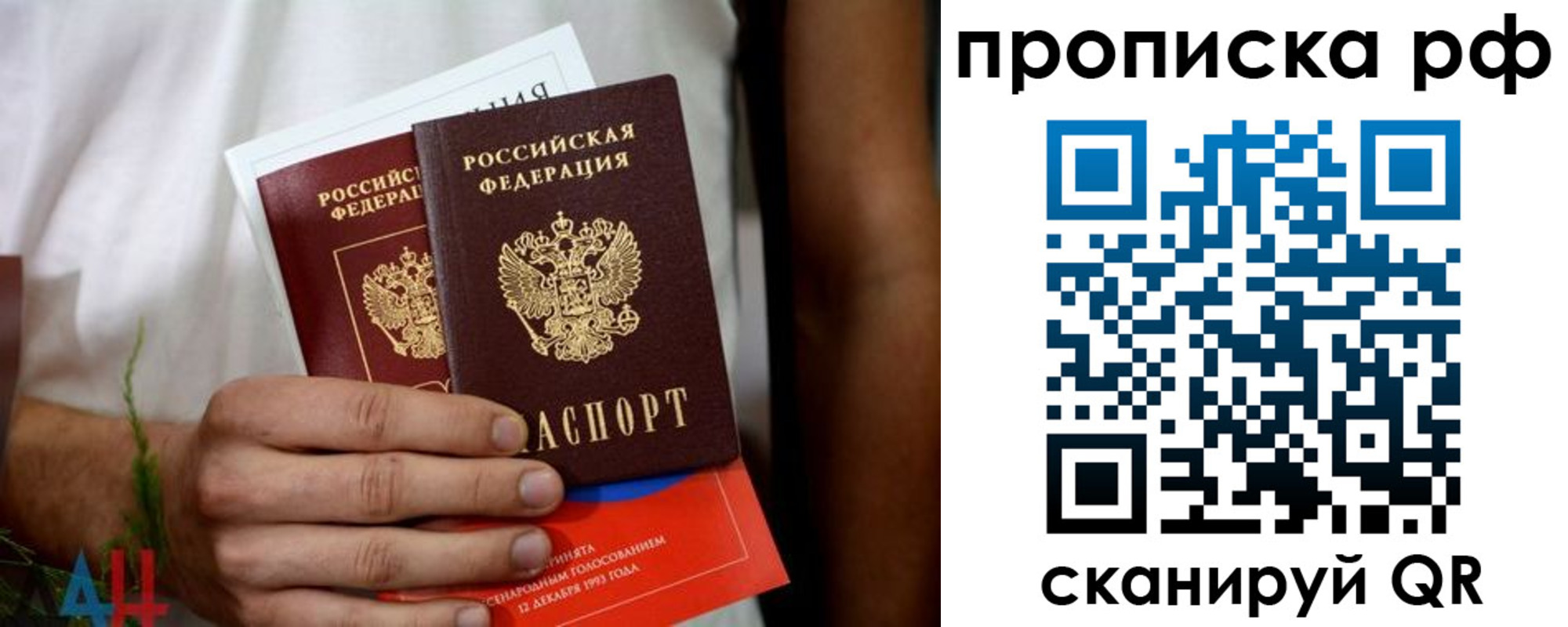 прописка паспорт в Урус-Мартане