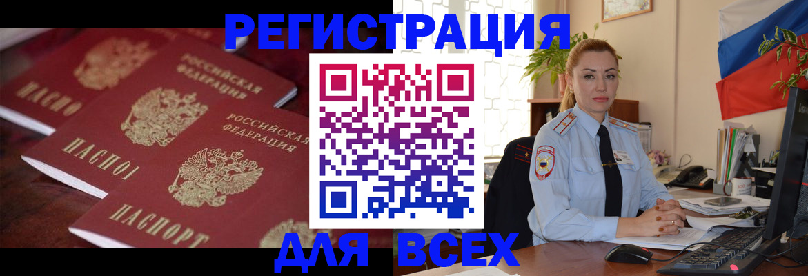 временная регистрация законно в Урус-Мартане