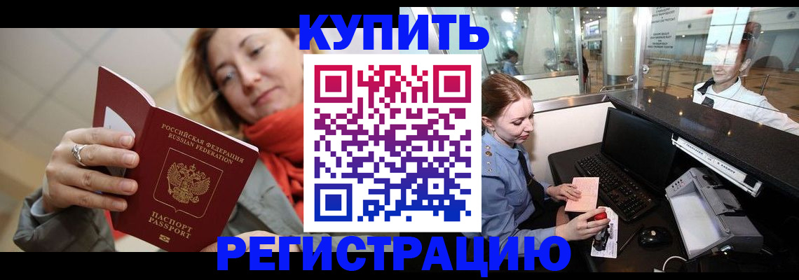 временная регистрация госуслуги в Урус-Мартане