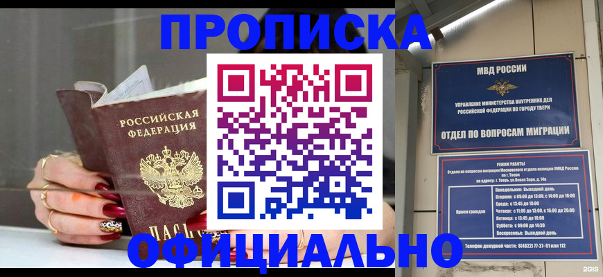 временная регистрация собственник в Урус-Мартане