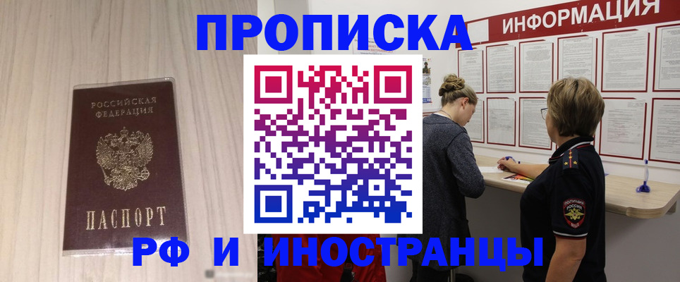прописка штамп в Урус-Мартане